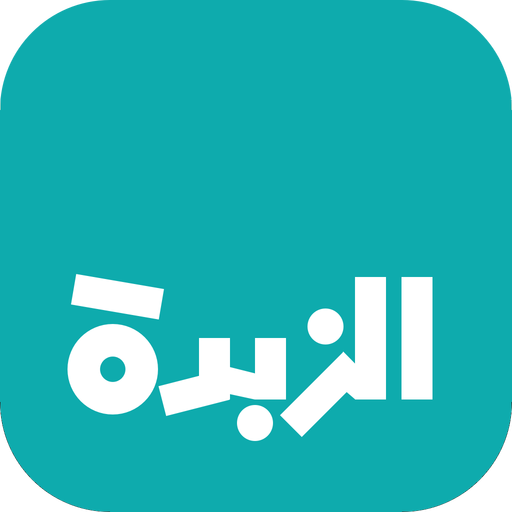 الزبدة